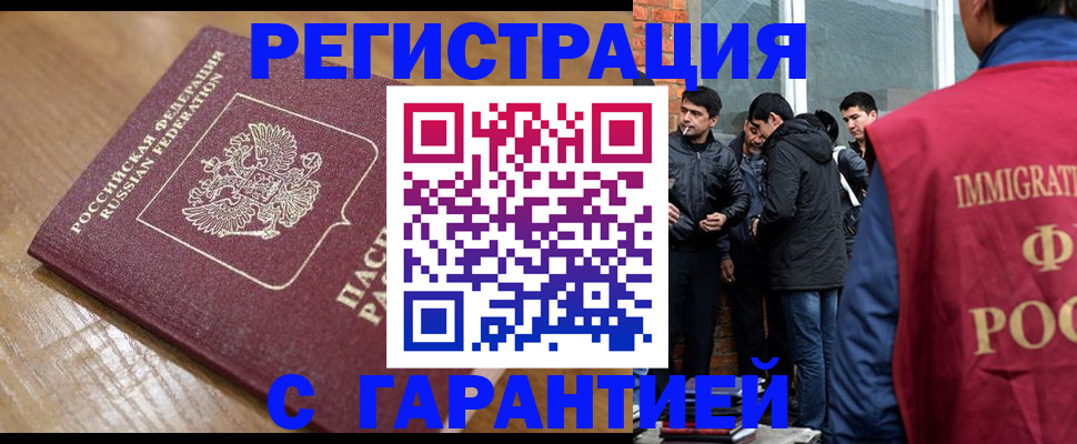 временная регистрация в квартире в Ржеве