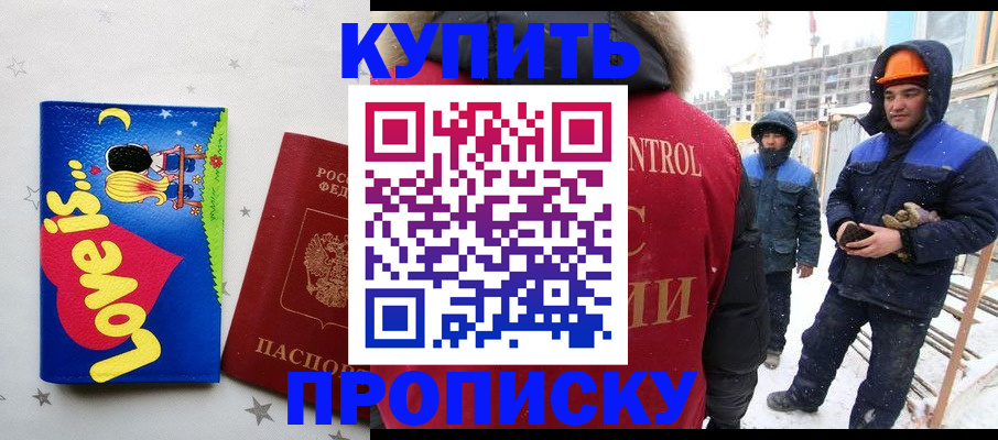 временная регистрация купить в Ржеве