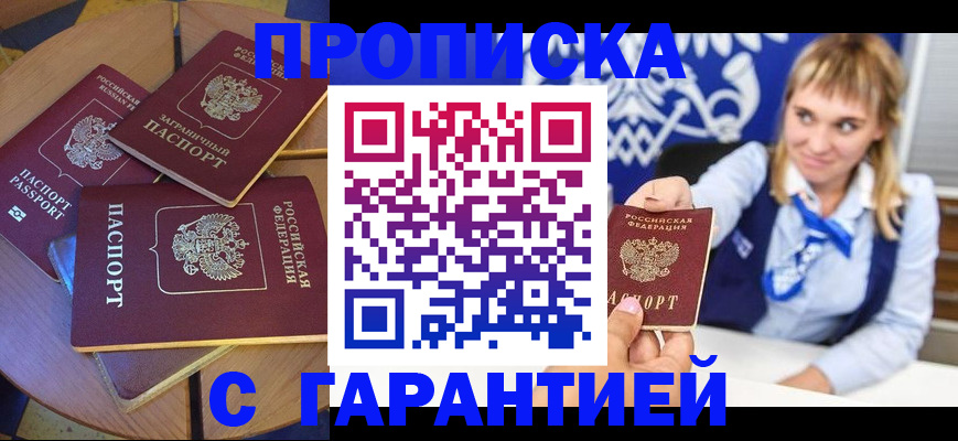 временная регистрация для всех в Ржеве