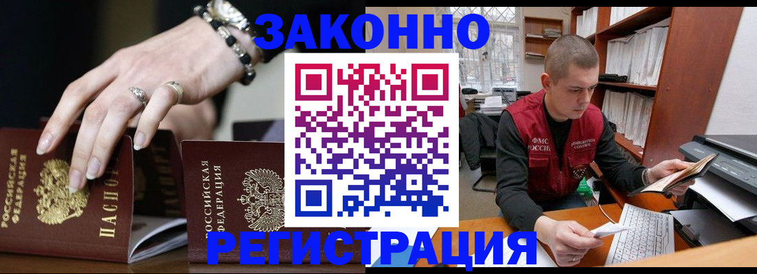 временная регистрация недорого в Ржеве