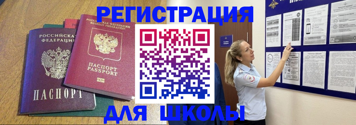 временная регистрация адрес в Ржеве